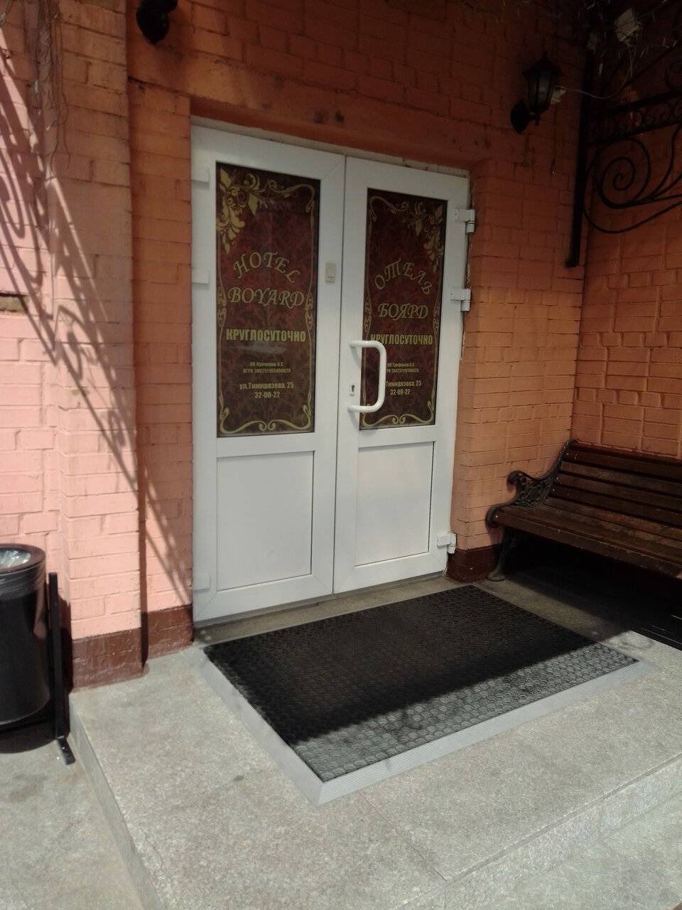 Фото Гостиницы Боярд Уссурийск 30