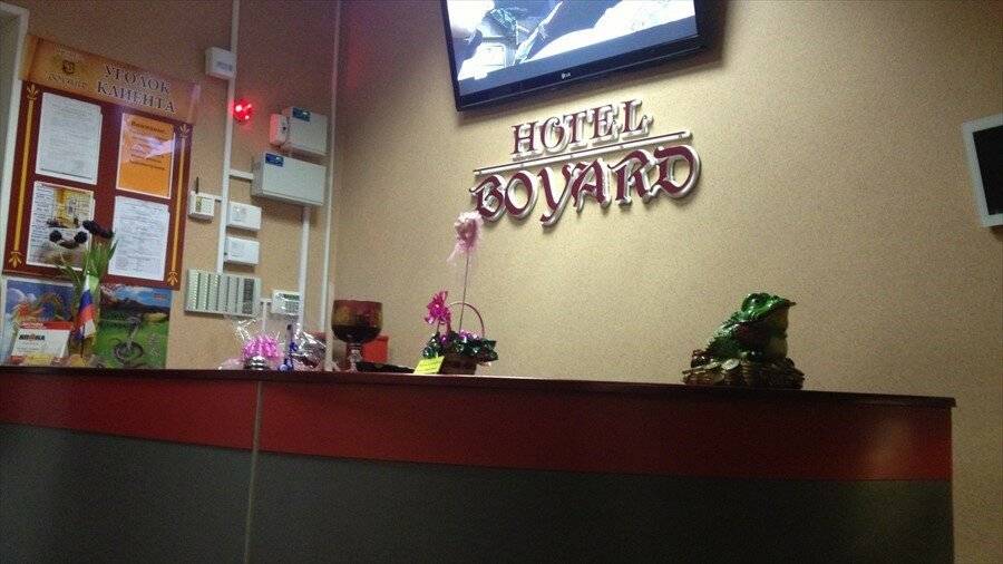 Фото Гостиницы Боярд Уссурийск 1